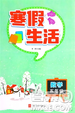河北美術(shù)出版社2024寒假生活五年級數(shù)學(xué)通用版參考答案