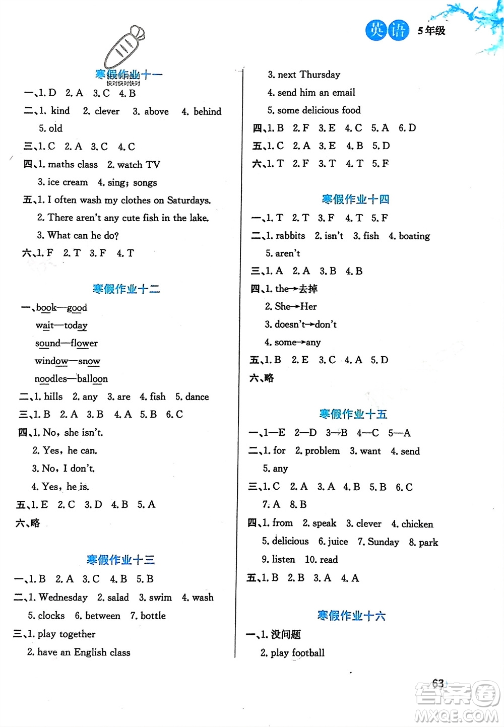 河北美術(shù)出版社2024卓遠(yuǎn)寒假生活五年級(jí)英語(yǔ)通用版參考答案
