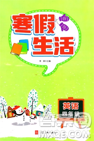 河北美術(shù)出版社2024寒假生活四年級(jí)英語(yǔ)通用版參考答案