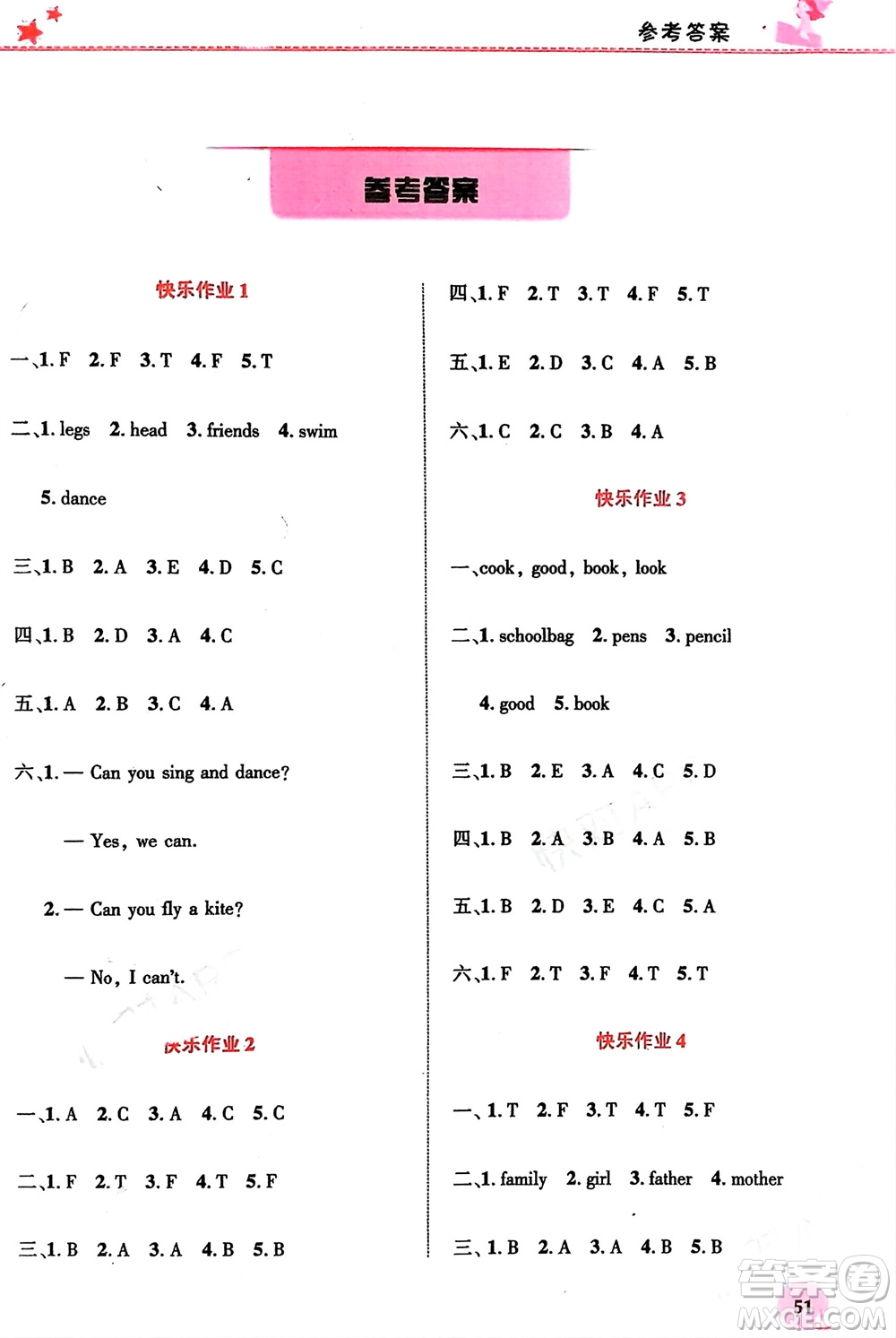 開明出版社2024寒假生活四年級(jí)英語科普版參考答案
