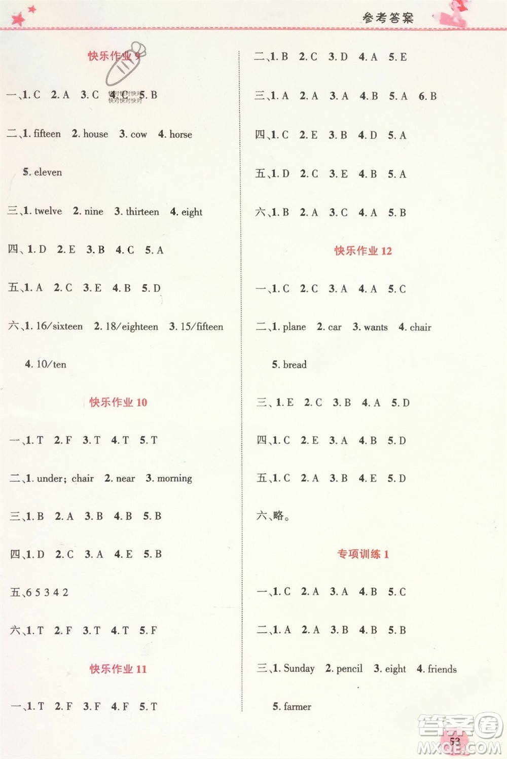 開明出版社2024寒假生活四年級(jí)英語科普版參考答案