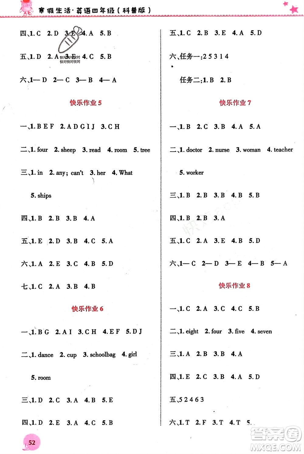 開明出版社2024寒假生活四年級(jí)英語科普版參考答案