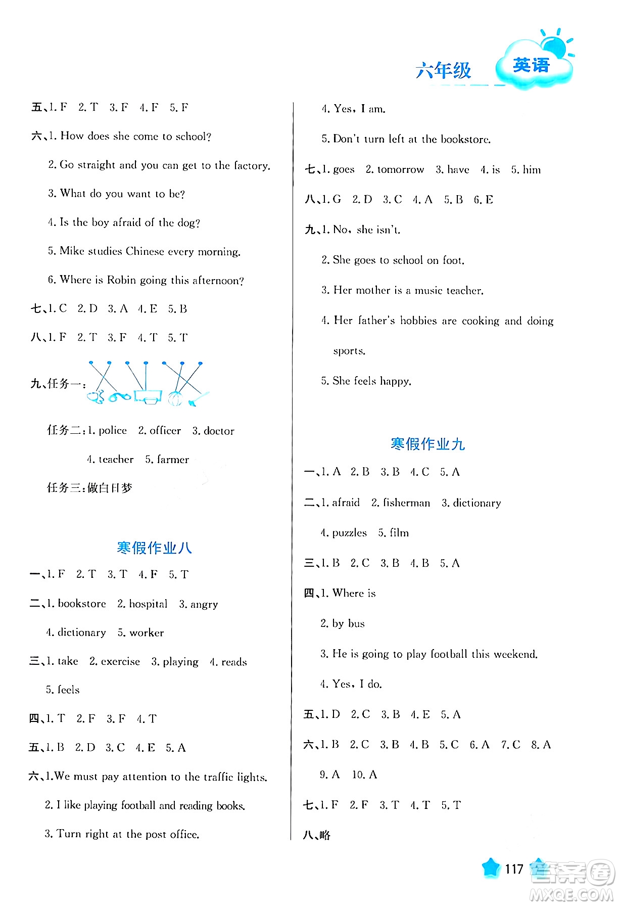 河北美術(shù)出版社2024寒假園地六年級英語滬粵版答案