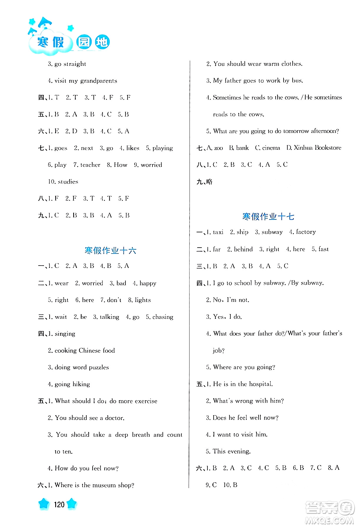 河北美術(shù)出版社2024寒假園地六年級英語滬粵版答案