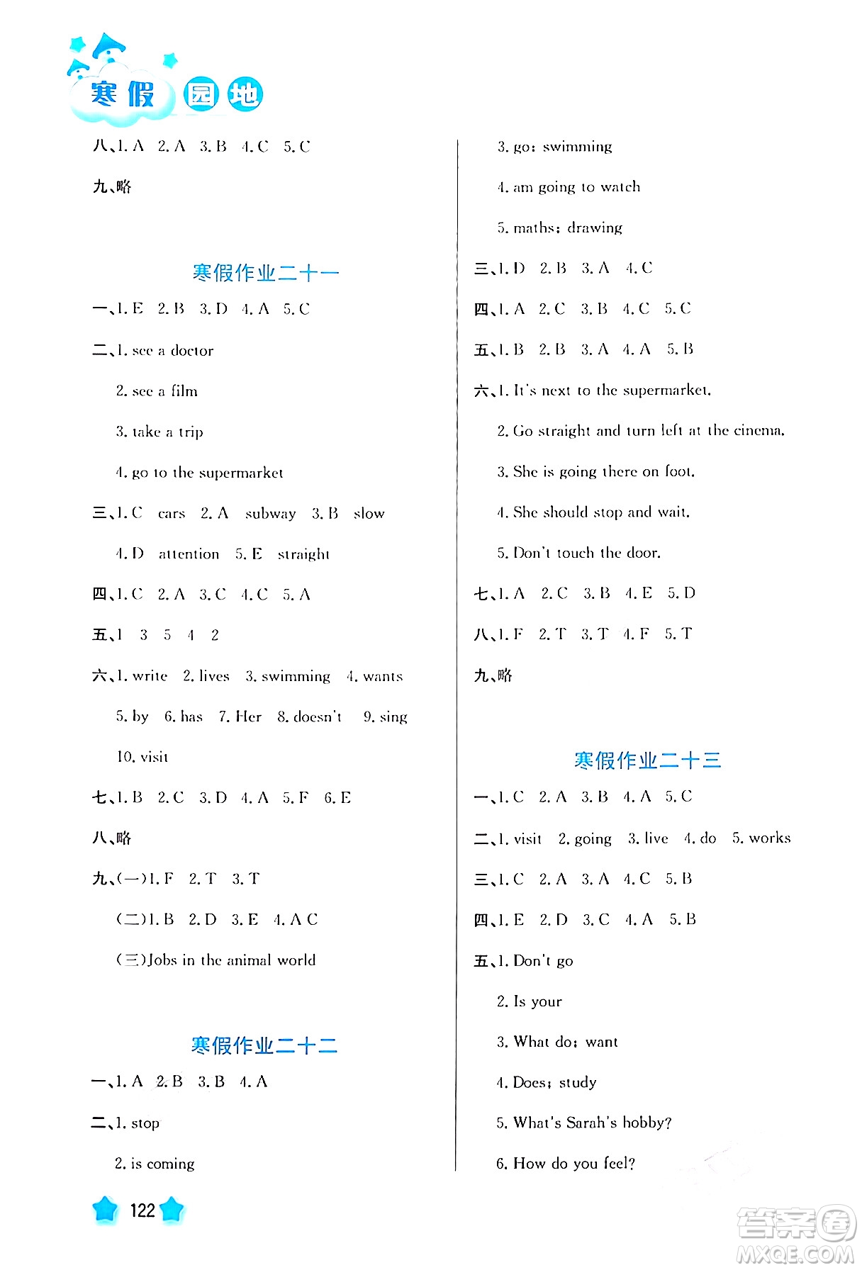 河北美術(shù)出版社2024寒假園地六年級英語滬粵版答案