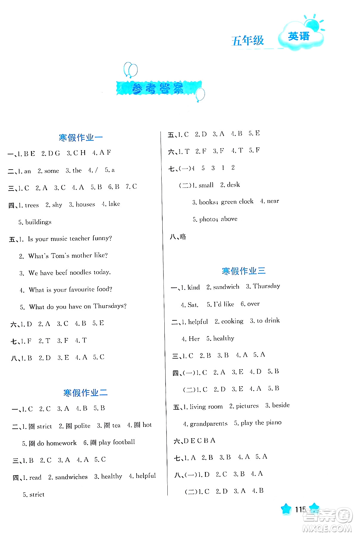 河北美術(shù)出版社2024寒假園地五年級(jí)英語滬粵版答案
