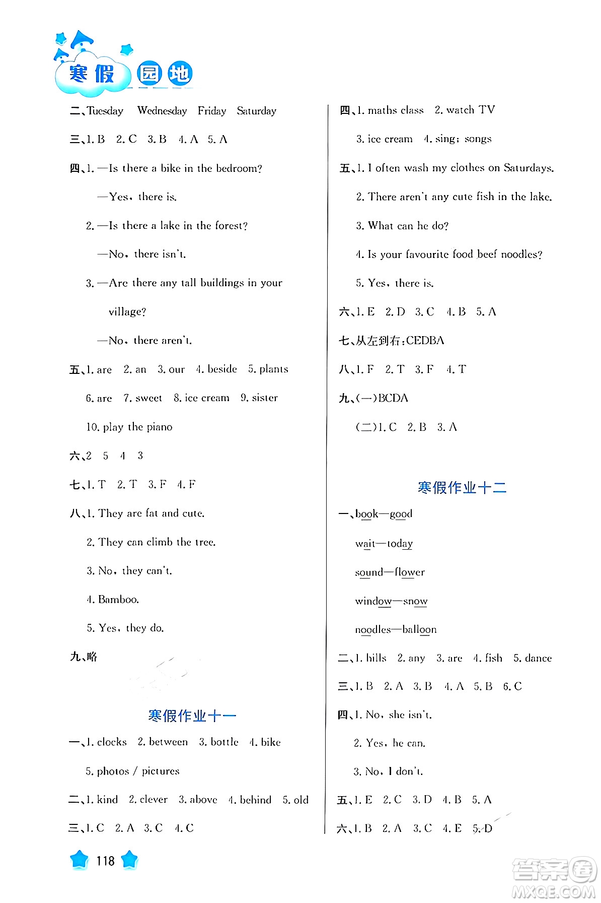 河北美術(shù)出版社2024寒假園地五年級(jí)英語滬粵版答案