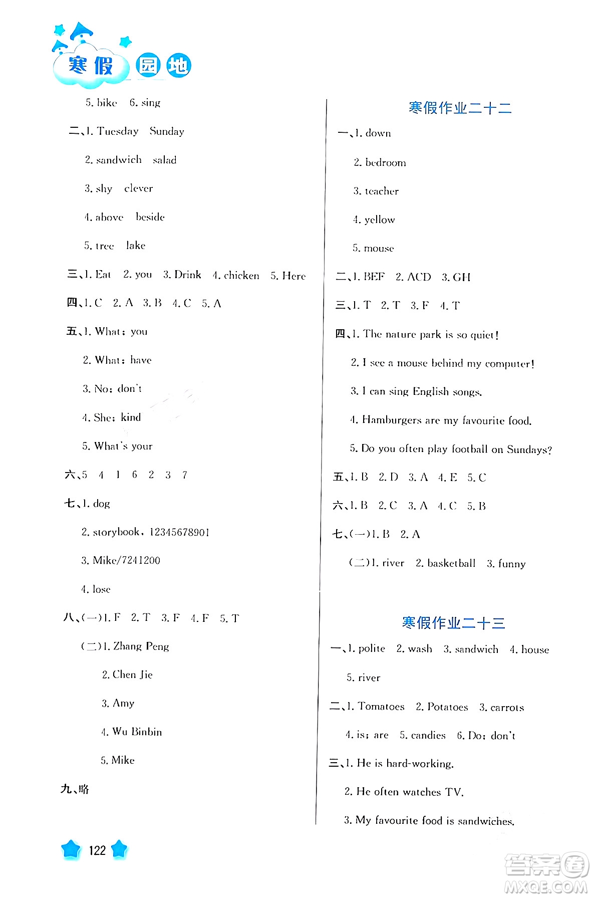 河北美術(shù)出版社2024寒假園地五年級(jí)英語滬粵版答案