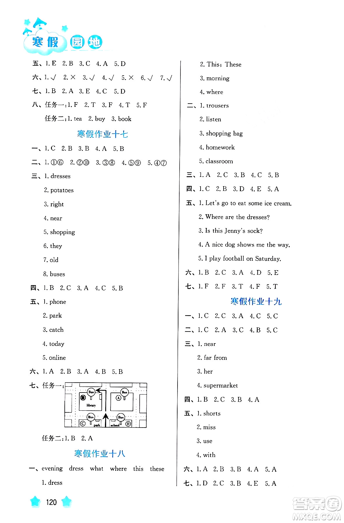 河北美術(shù)出版社2024寒假園地四年級(jí)英語(yǔ)通用版答案