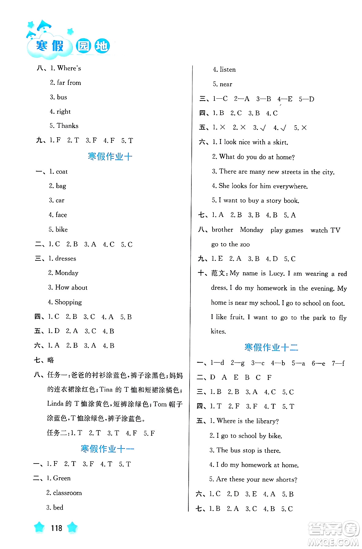 河北美術(shù)出版社2024寒假園地四年級(jí)英語(yǔ)通用版答案