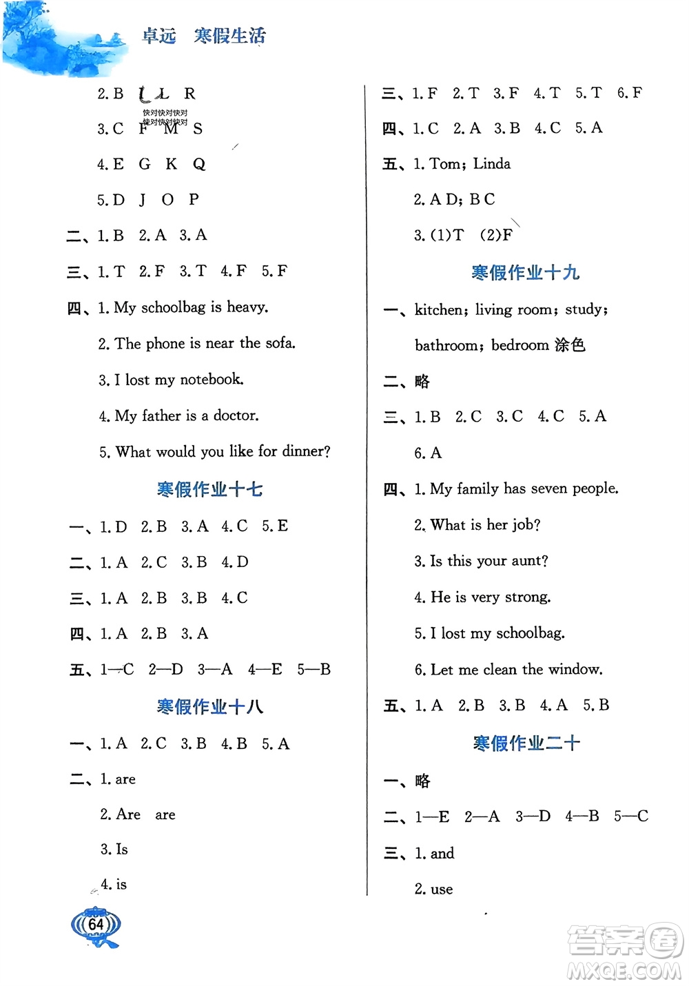 河北美術(shù)出版社2024卓遠寒假生活四年級英語通用版參考答案