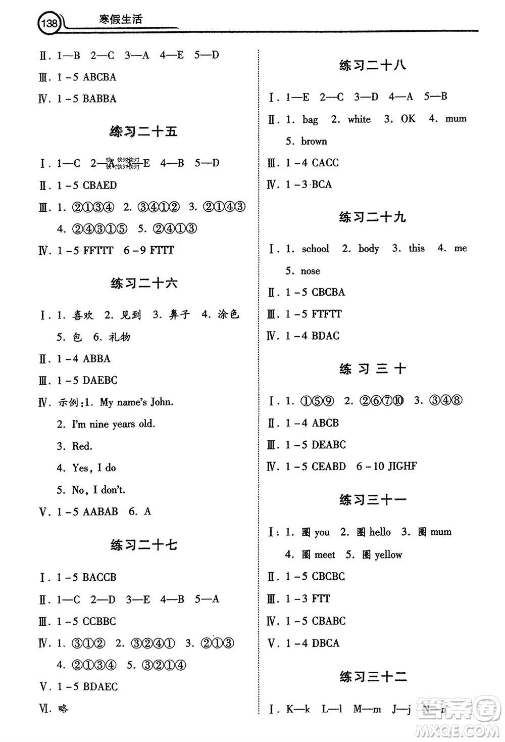 河北美術(shù)出版社2024寒假生活三年級英語通用版參考答案
