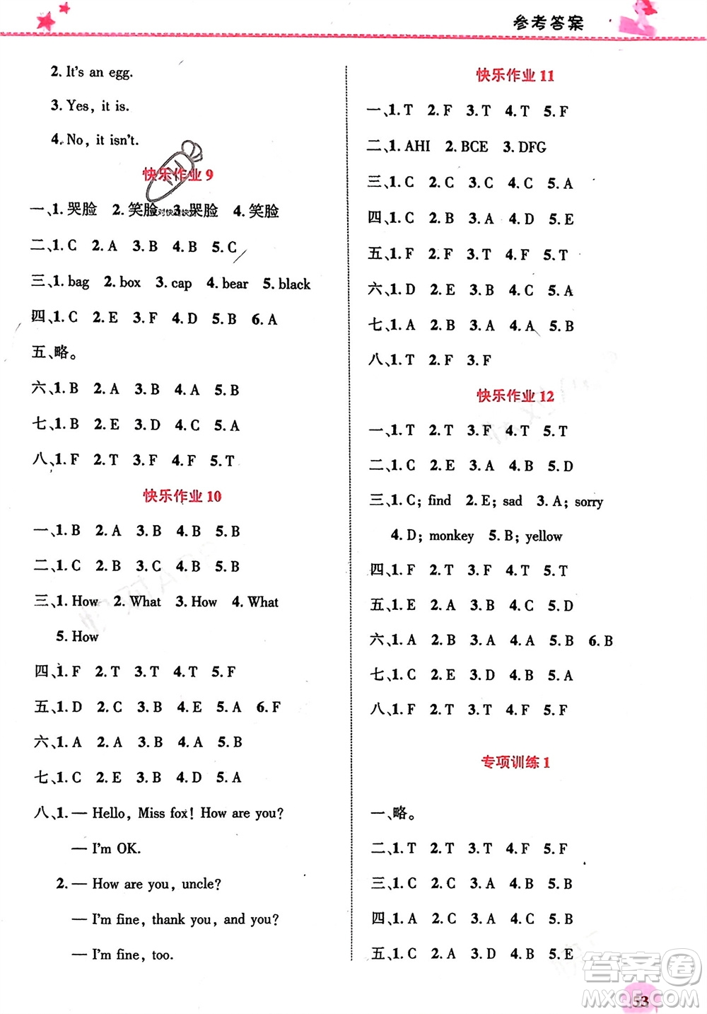 開明出版社2024寒假生活三年級英語科普版參考答案