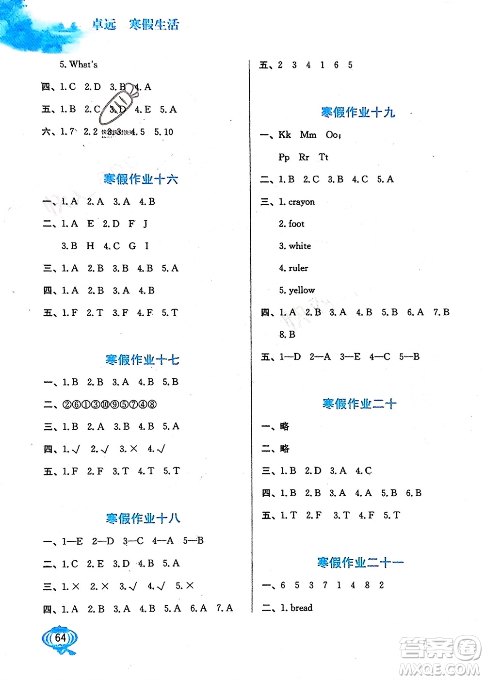 河北美術(shù)出版社2024卓遠(yuǎn)寒假生活三年級(jí)英語(yǔ)通用版參考答案