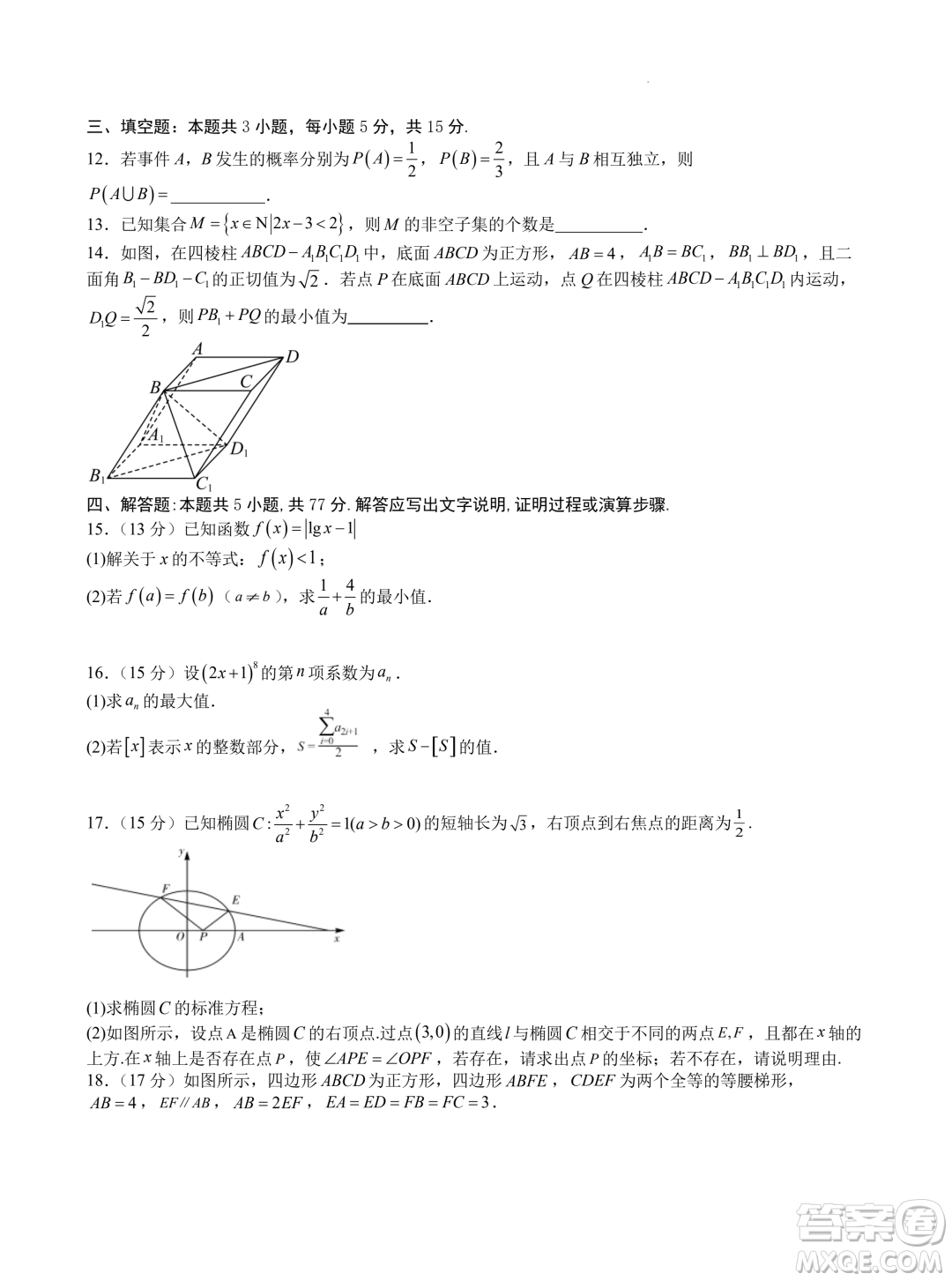 江蘇南京師大附中2024屆高三寒假模擬測試數(shù)學試題答案