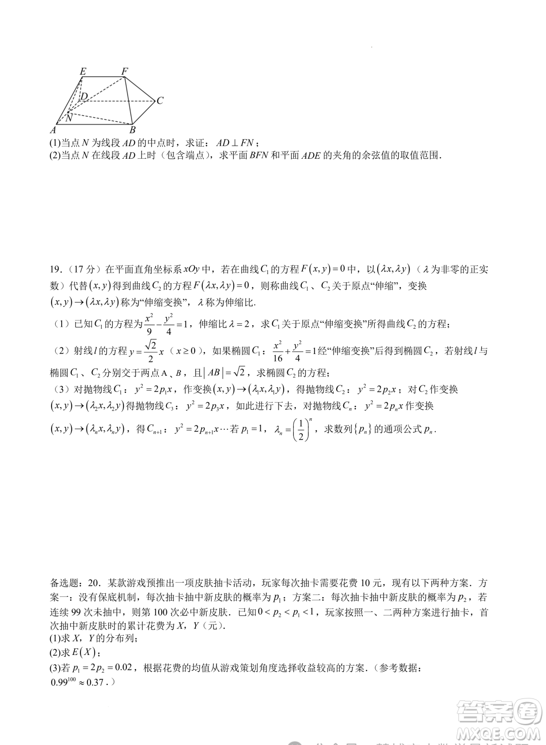 江蘇南京師大附中2024屆高三寒假模擬測試數(shù)學試題答案