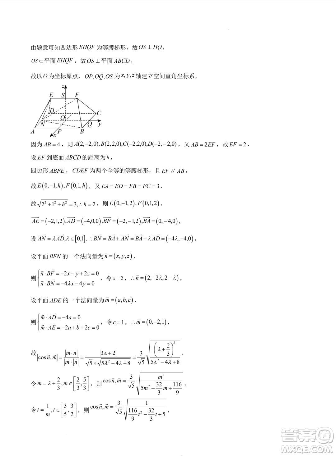 江蘇南京師大附中2024屆高三寒假模擬測試數(shù)學試題答案