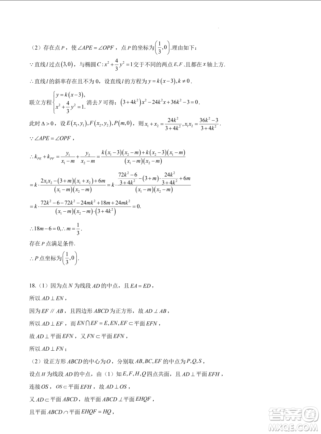 江蘇南京師大附中2024屆高三寒假模擬測試數(shù)學試題答案