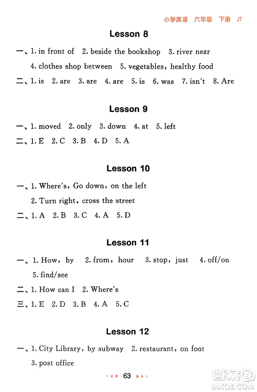 教育科學(xué)出版社2024年春53隨堂測六年級英語下冊精通版參考答案