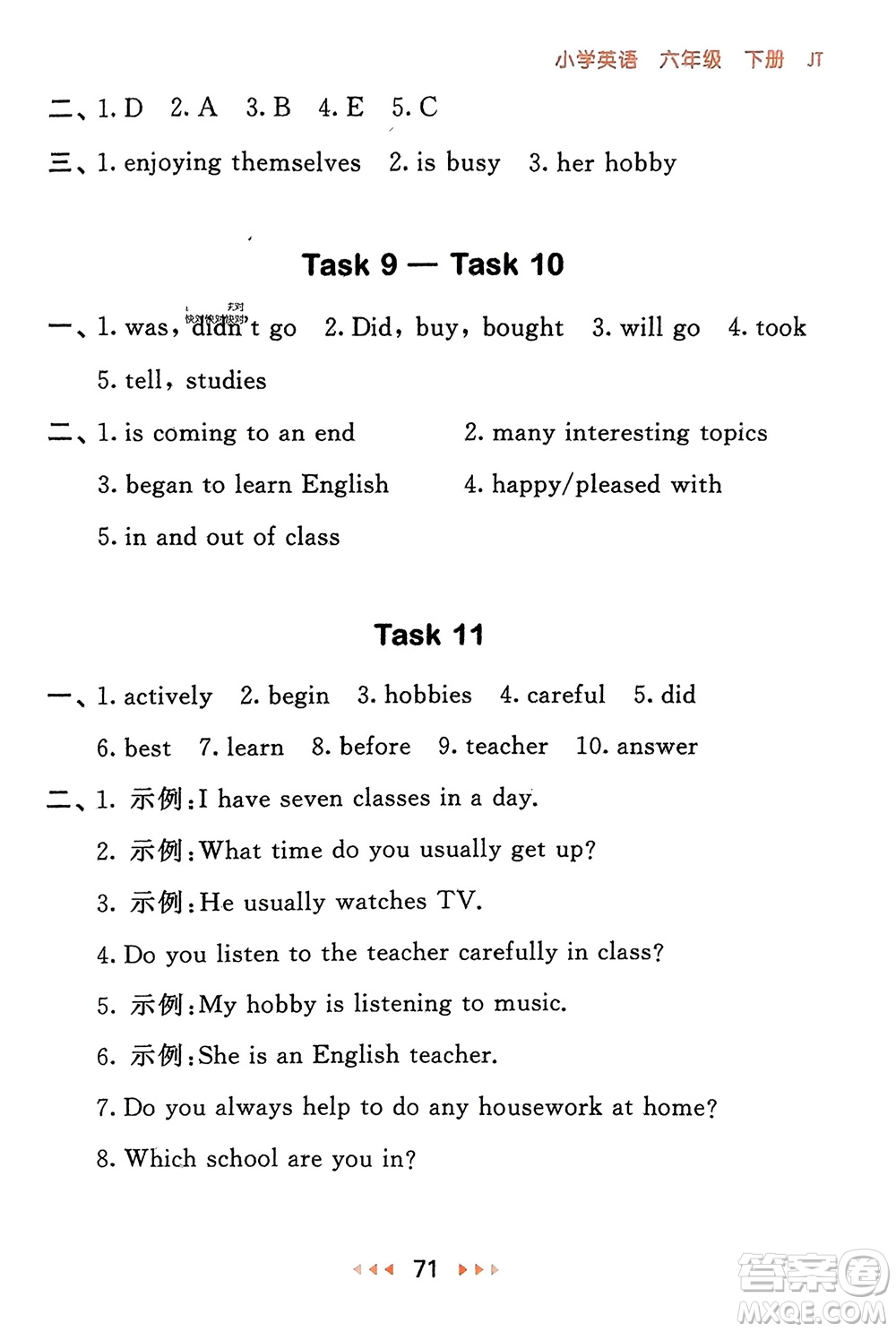 教育科學(xué)出版社2024年春53隨堂測六年級英語下冊精通版參考答案