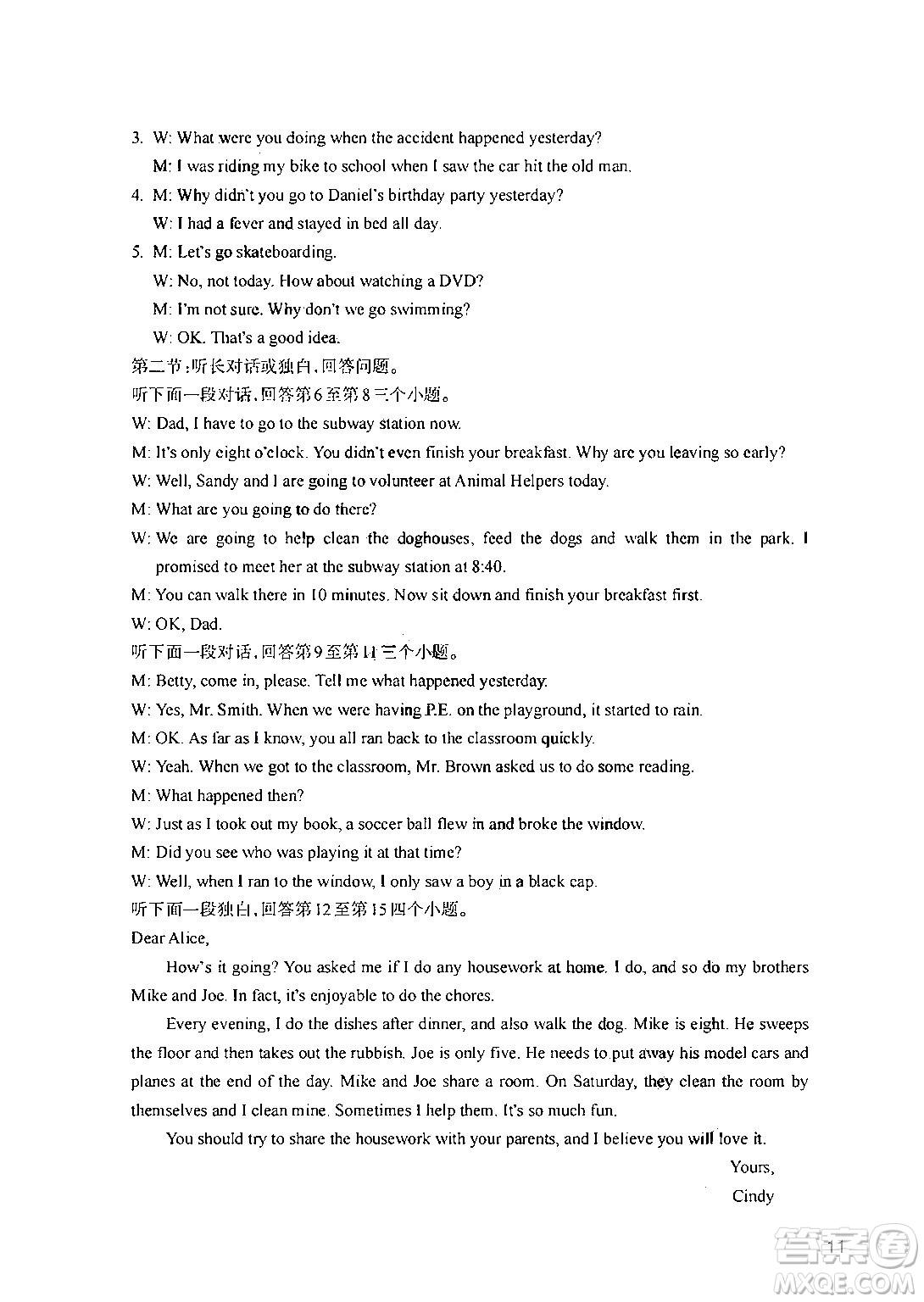浙江教育出版社2024年春英語作業(yè)本八年級(jí)英語下冊人教版答案