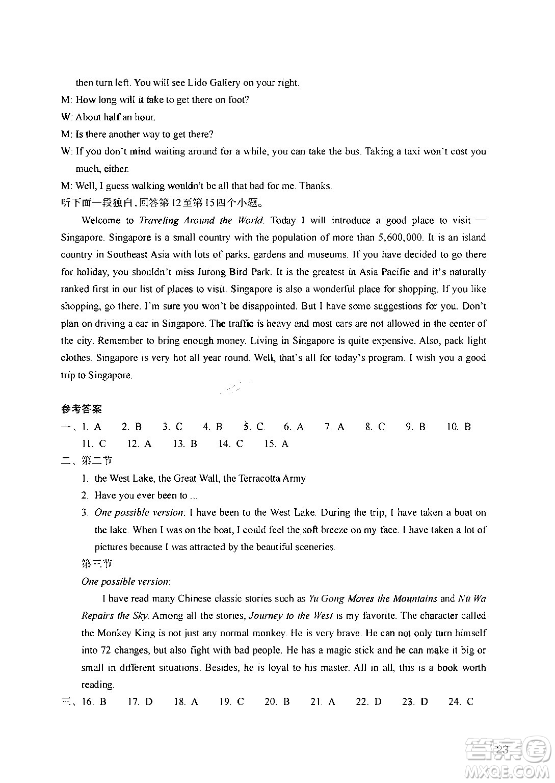 浙江教育出版社2024年春英語作業(yè)本八年級(jí)英語下冊人教版答案