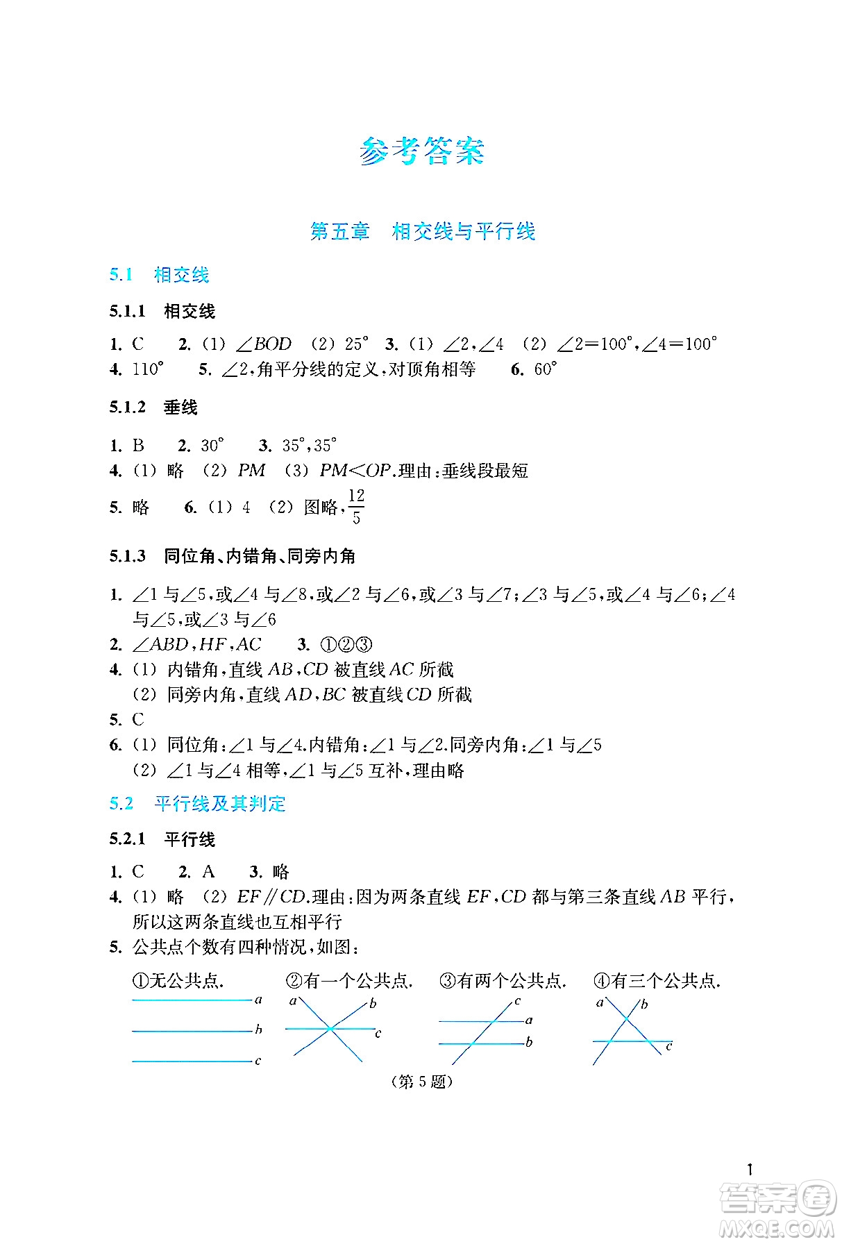 浙江教育出版社2024年春數(shù)學作業(yè)本七年級數(shù)學下冊人教版答案