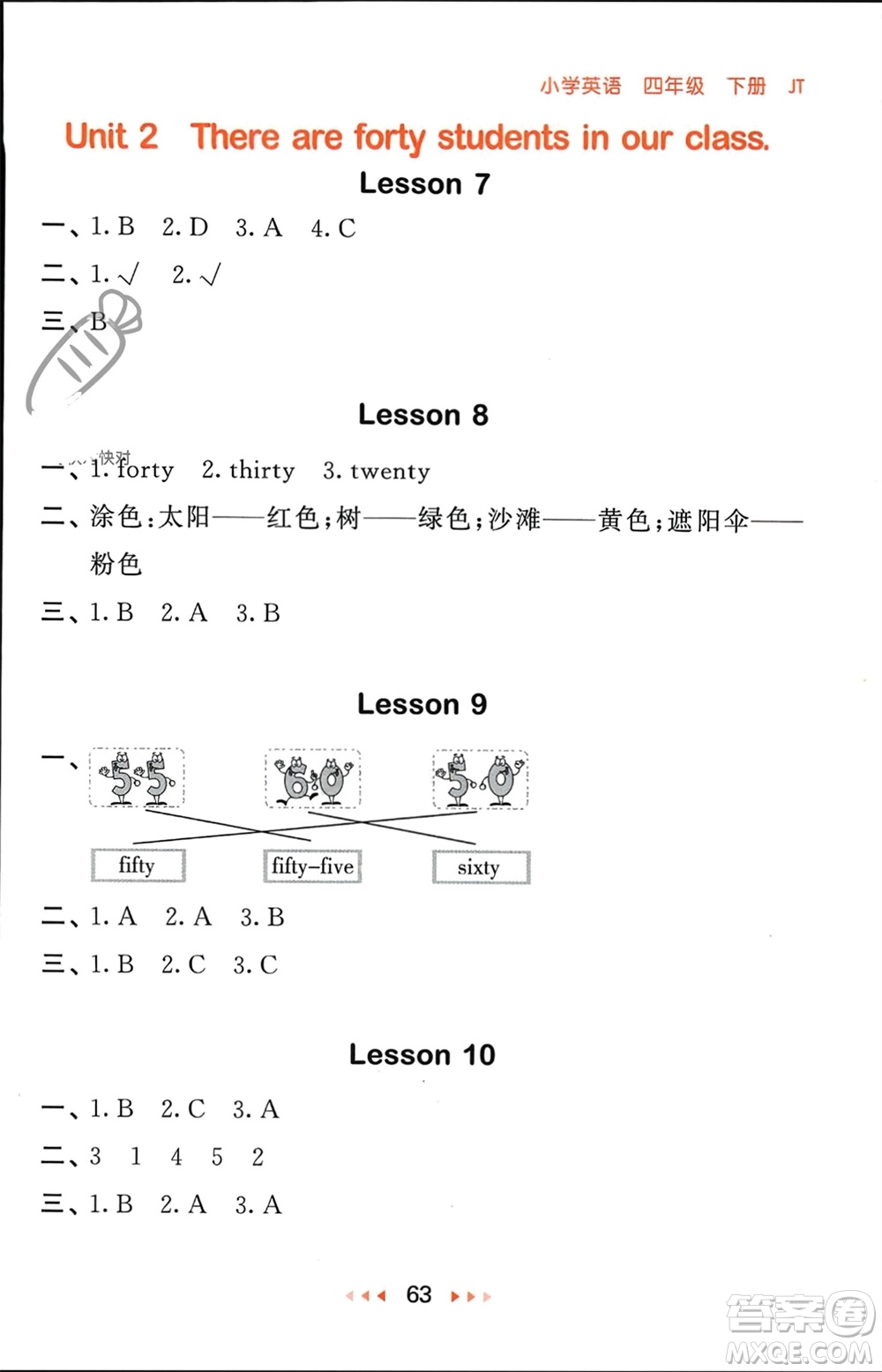 教育科學(xué)出版社2024年春53隨堂測四年級英語下冊精通版參考答案