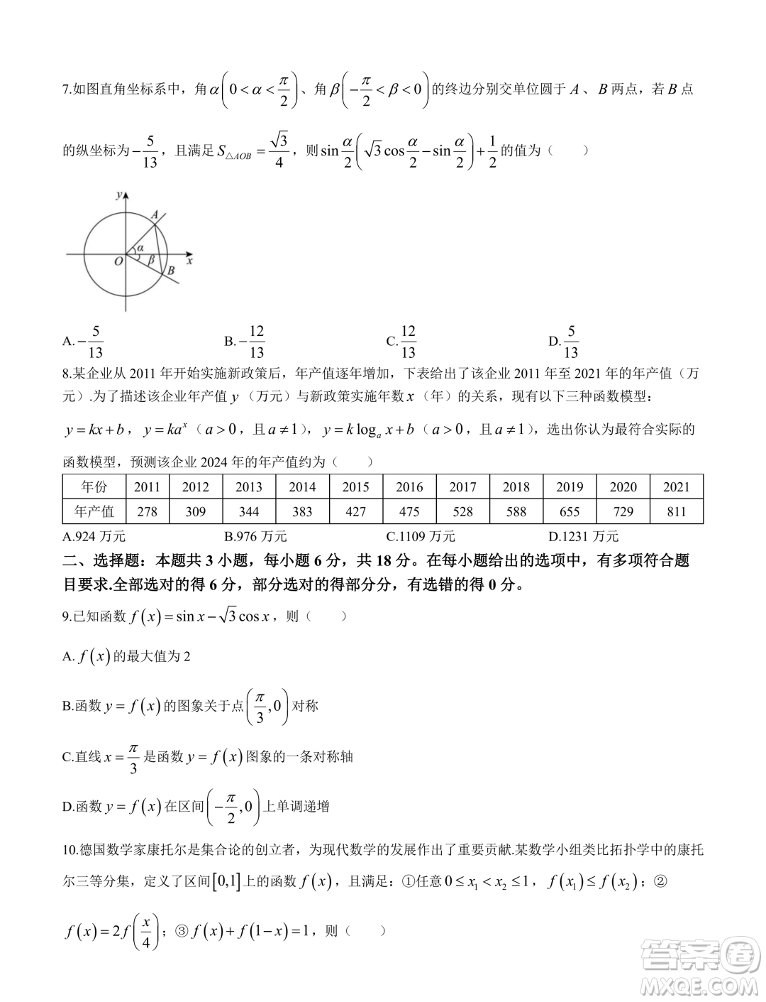 福建部分優(yōu)質(zhì)高中2023-2024學年高一下學期入學質(zhì)量抽測數(shù)學試卷答案