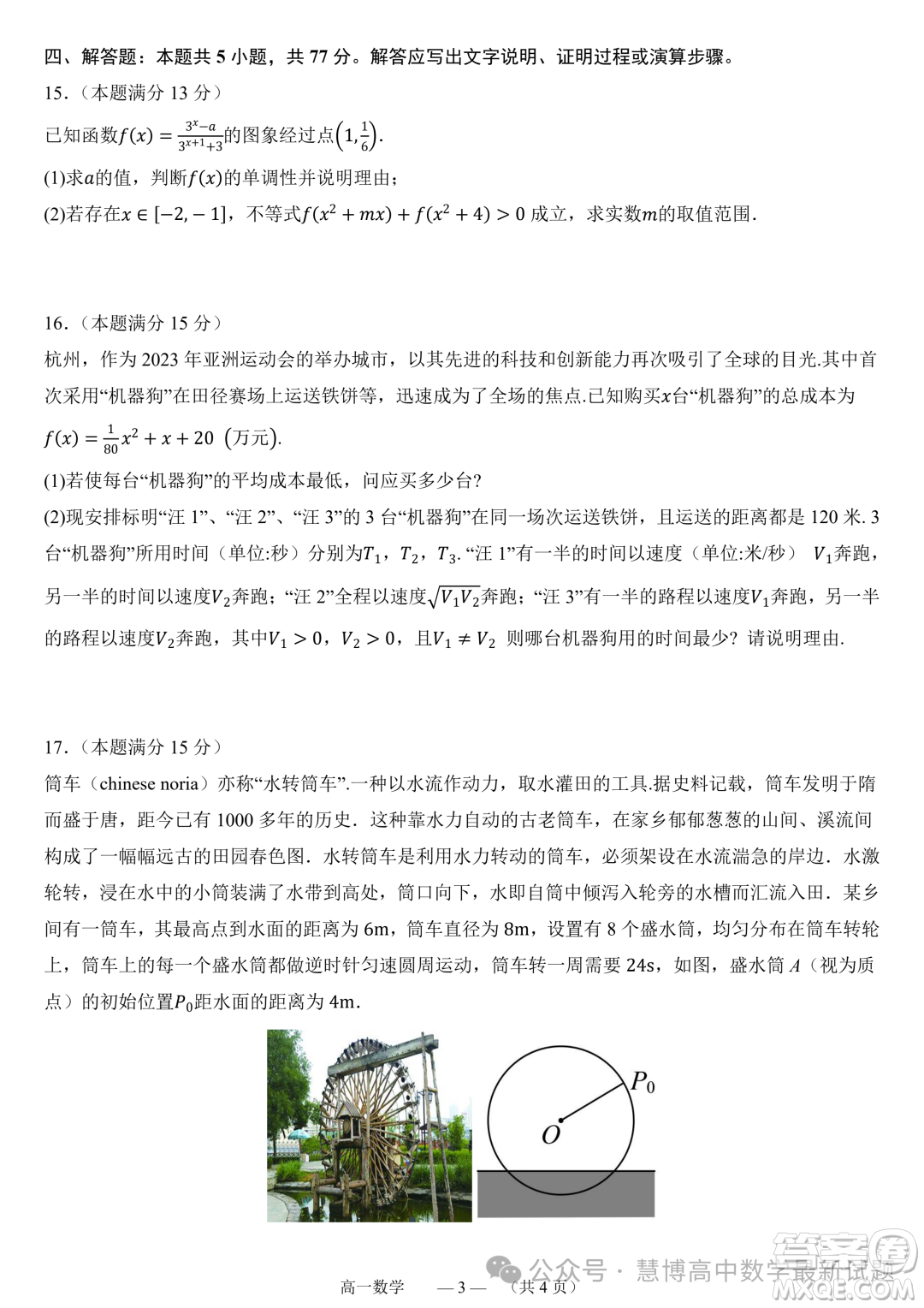 福建部分學校教學聯(lián)盟2023-2024學年高一下學期開學質量監(jiān)測數(shù)學試卷答案
