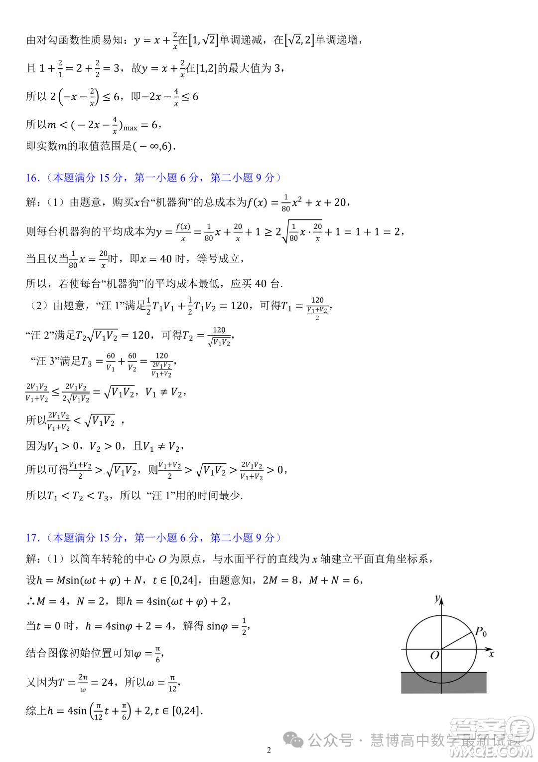 福建部分學校教學聯(lián)盟2023-2024學年高一下學期開學質量監(jiān)測數(shù)學試卷答案