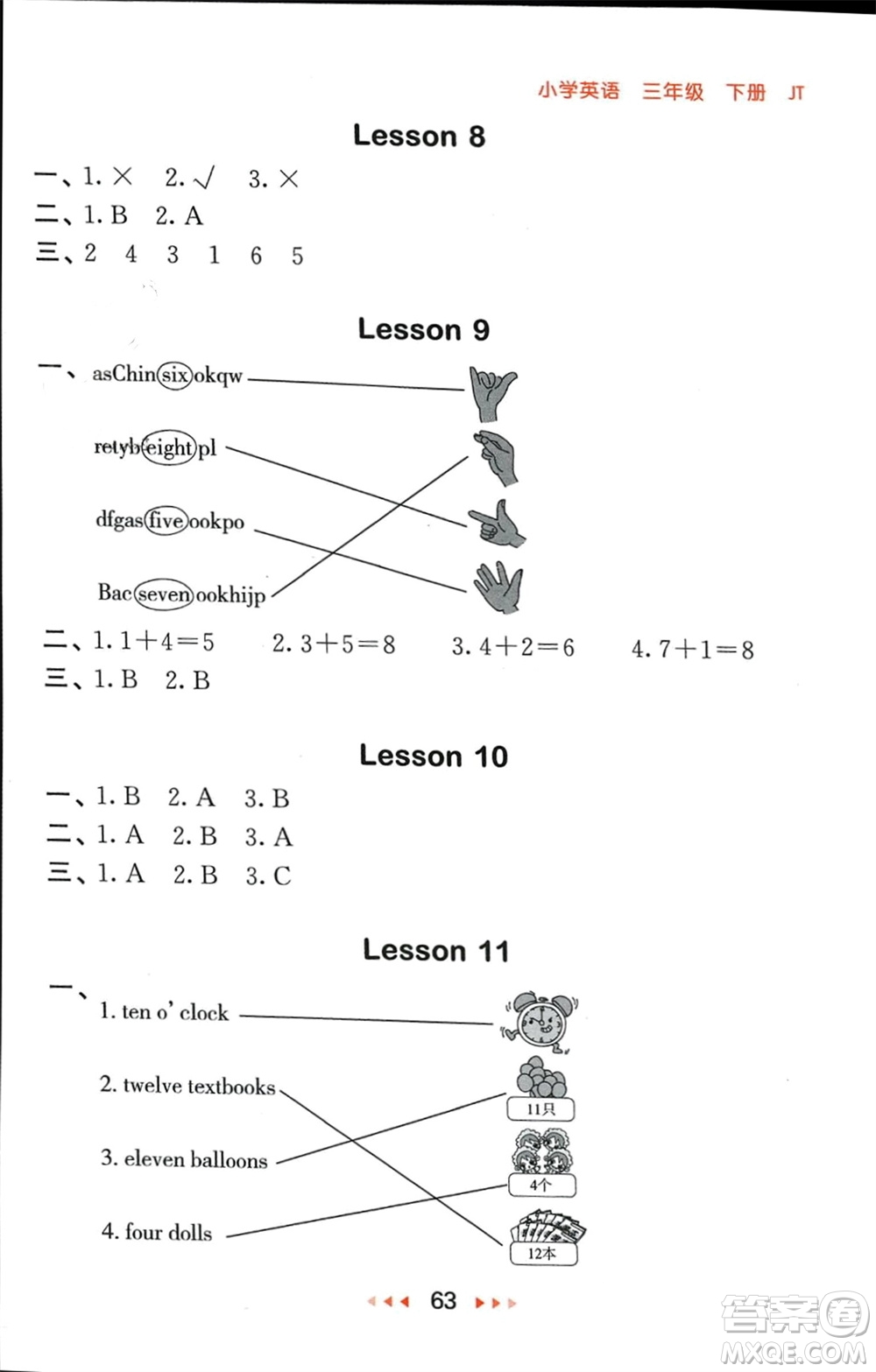 教育科學出版社2024年春53隨堂測三年級英語下冊精通版參考答案