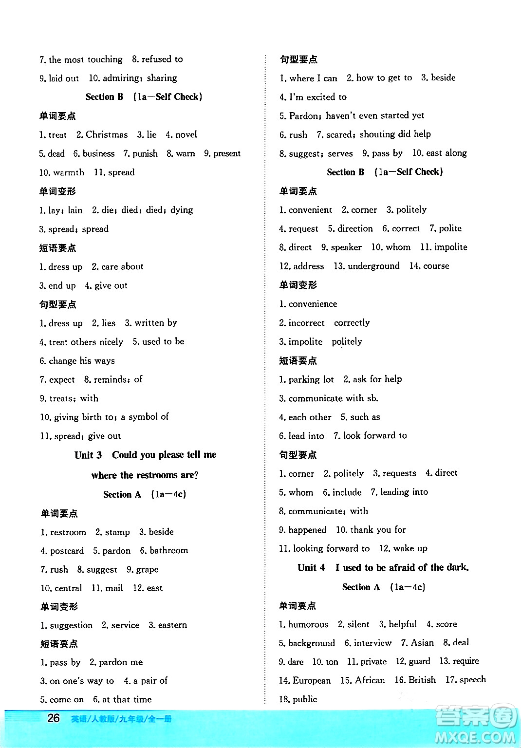 安徽教育出版社2024年春新編基礎(chǔ)訓(xùn)練九年級(jí)英語(yǔ)全一冊(cè)人教版答案
