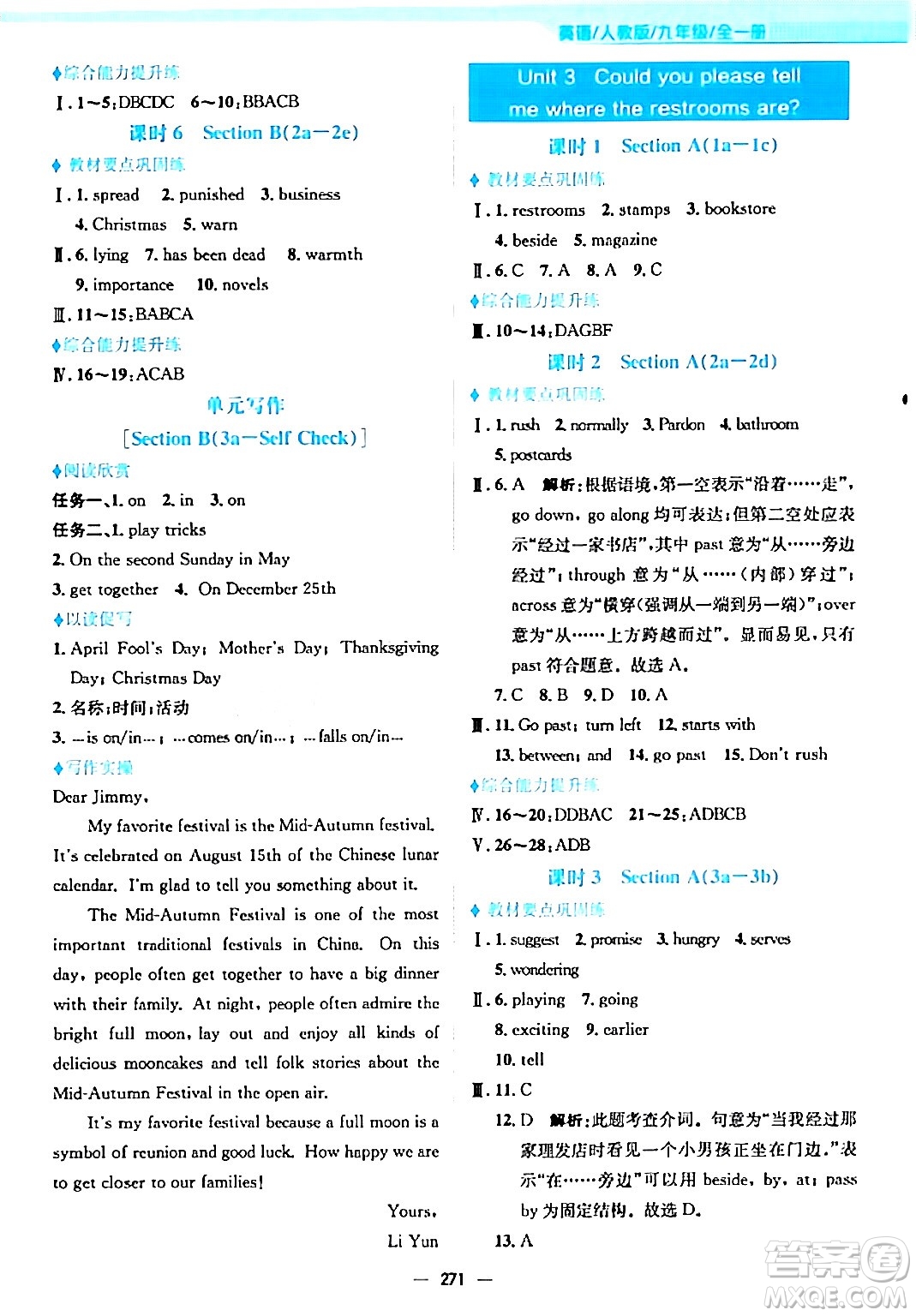 安徽教育出版社2024年春新編基礎(chǔ)訓(xùn)練九年級(jí)英語(yǔ)全一冊(cè)人教版答案