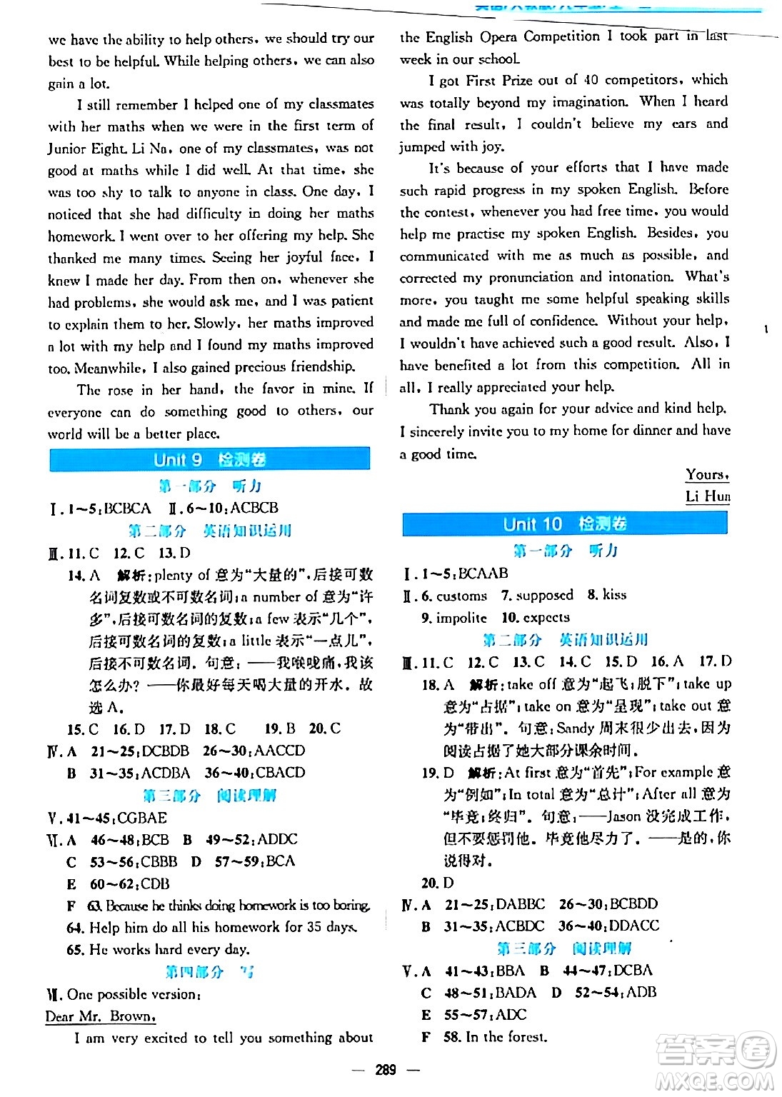 安徽教育出版社2024年春新編基礎(chǔ)訓(xùn)練九年級(jí)英語(yǔ)全一冊(cè)人教版答案