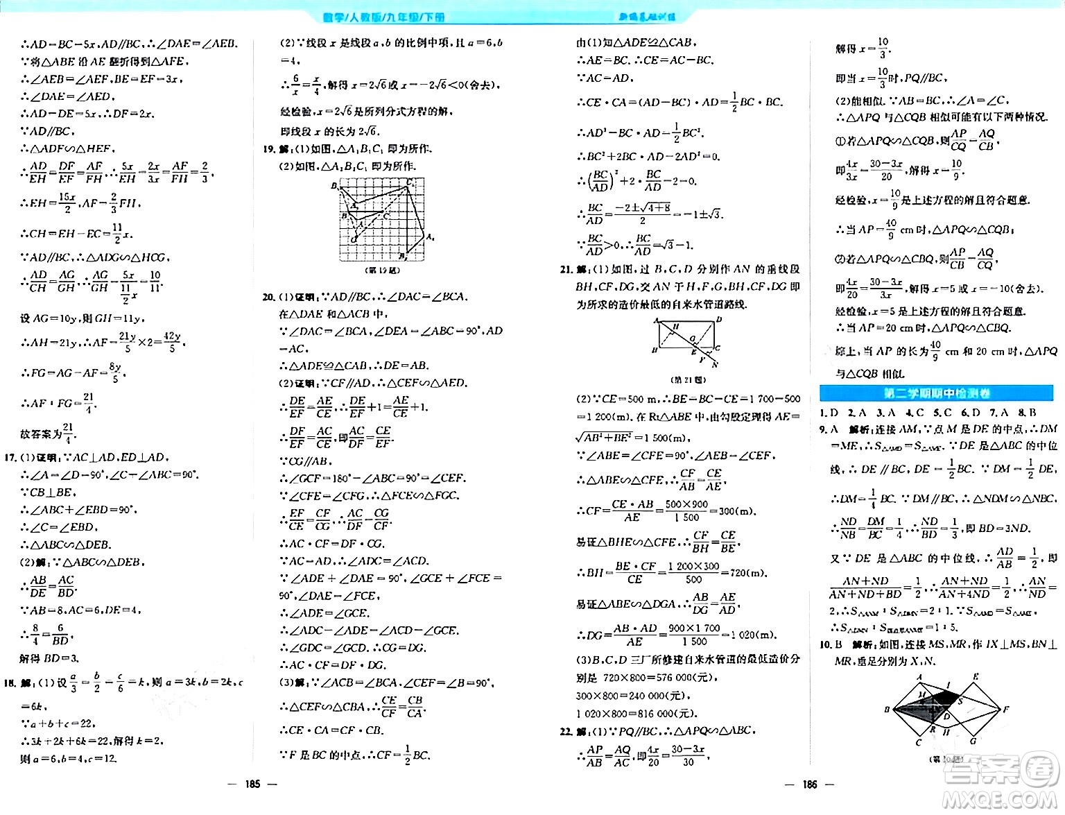安徽教育出版社2024年春新編基礎訓練九年級數(shù)學下冊人教版答案