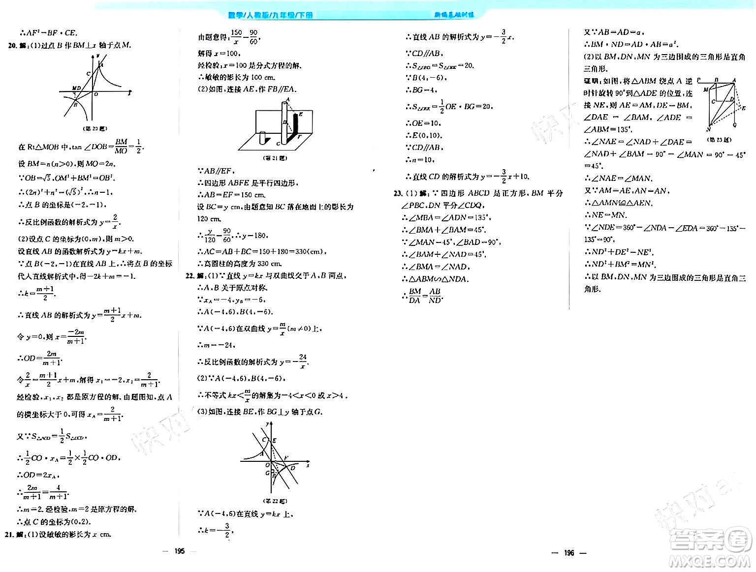 安徽教育出版社2024年春新編基礎訓練九年級數(shù)學下冊人教版答案