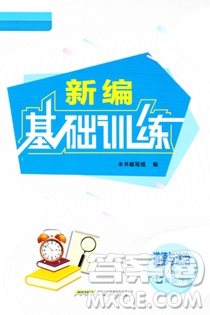 安徽教育出版社2024年春新編基礎(chǔ)訓(xùn)練七年級(jí)道德與法治下冊(cè)人教版答案