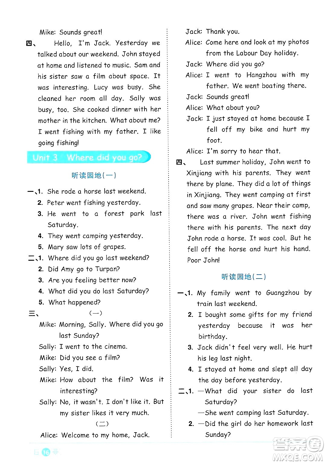 江西教育出版社2024年春陽光同學(xué)課時優(yōu)化作業(yè)六年級英語下冊人教版答案