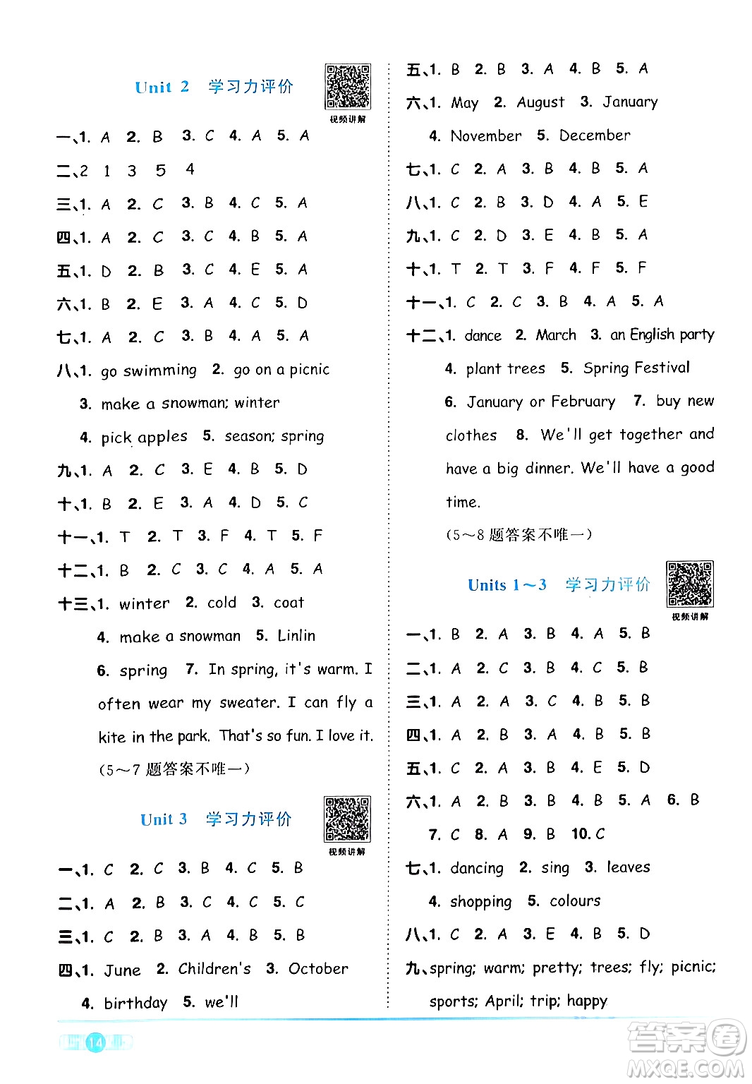 江西教育出版社2024年春陽(yáng)光同學(xué)課時(shí)優(yōu)化作業(yè)五年級(jí)英語(yǔ)下冊(cè)人教版廣東專版答案