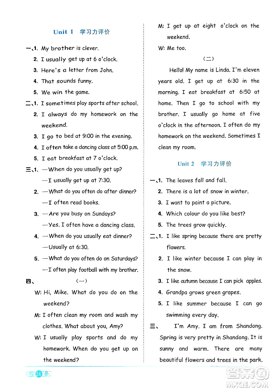 江西教育出版社2024年春陽(yáng)光同學(xué)課時(shí)優(yōu)化作業(yè)五年級(jí)英語(yǔ)下冊(cè)人教版廣東專版答案