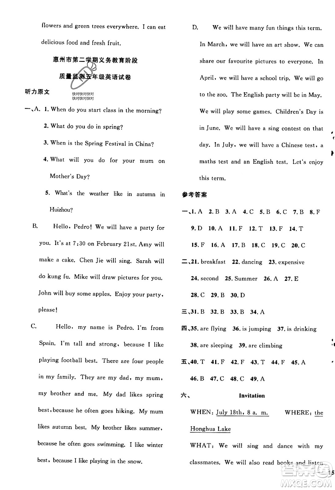 江西教育出版社2024年春陽(yáng)光同學(xué)課時(shí)優(yōu)化作業(yè)五年級(jí)英語(yǔ)下冊(cè)人教版廣東專版答案