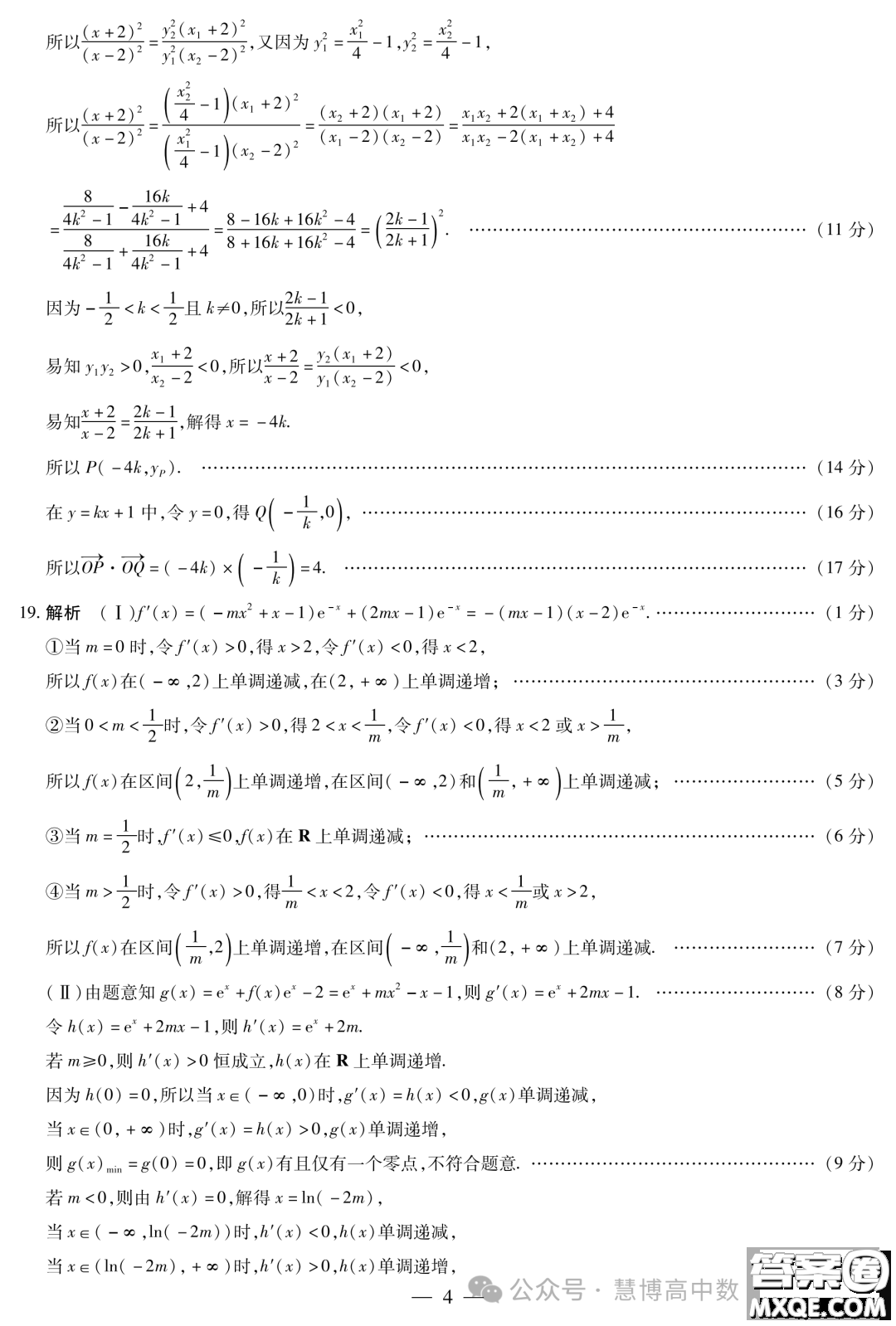 山東齊魯名校聯(lián)盟2024屆高三下學期開學質(zhì)檢數(shù)學試題答案