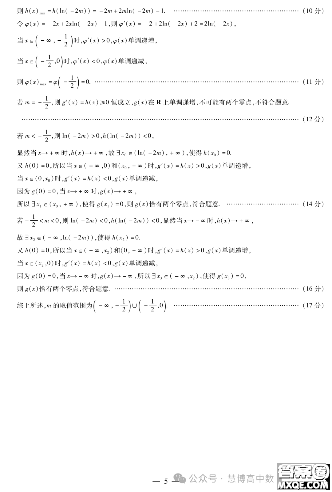 山東齊魯名校聯(lián)盟2024屆高三下學期開學質(zhì)檢數(shù)學試題答案