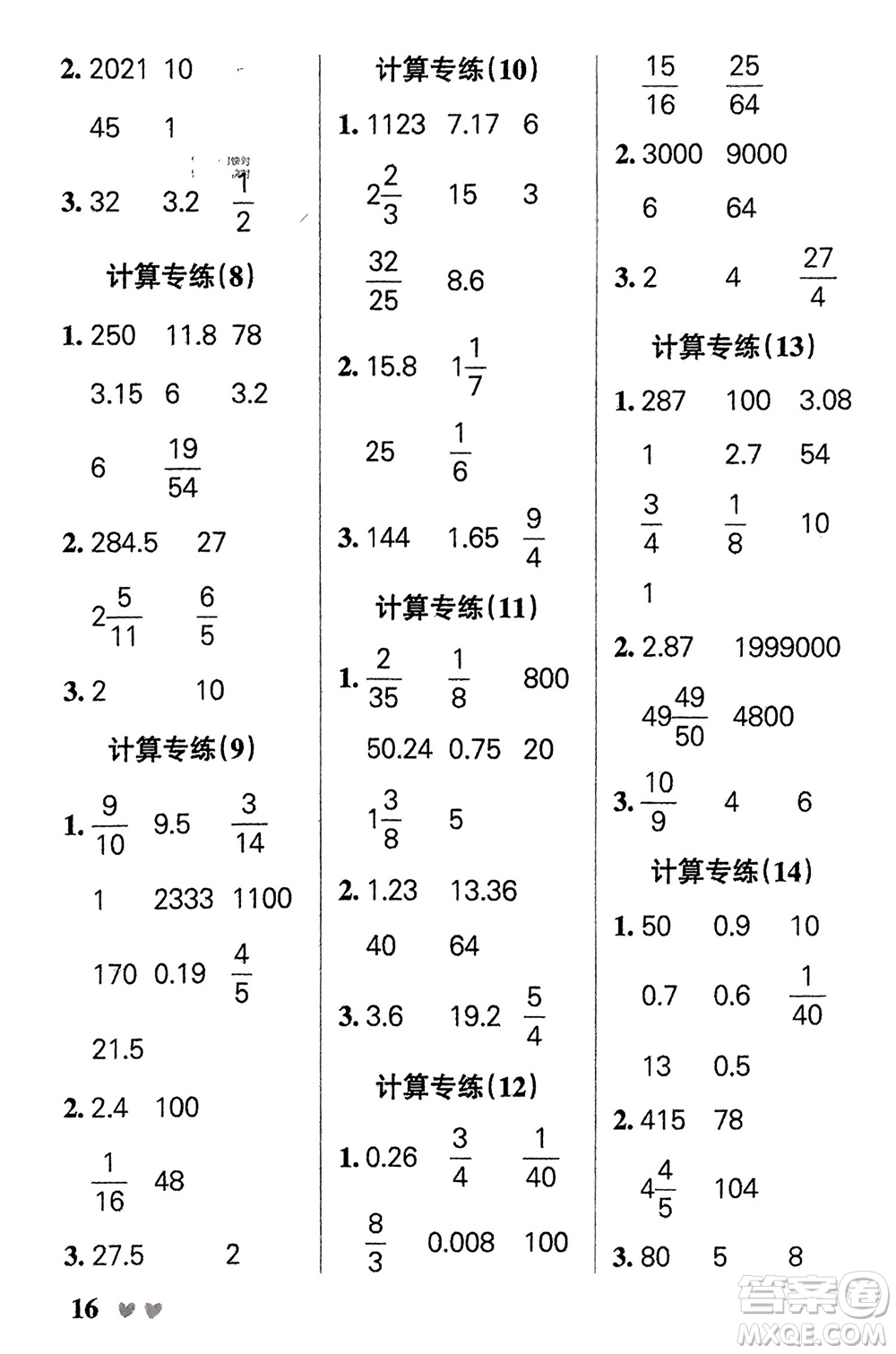 遼寧教育出版社2024年春小學(xué)學(xué)霸天天計算六年級數(shù)學(xué)下冊北師大版廣東專版參考答案