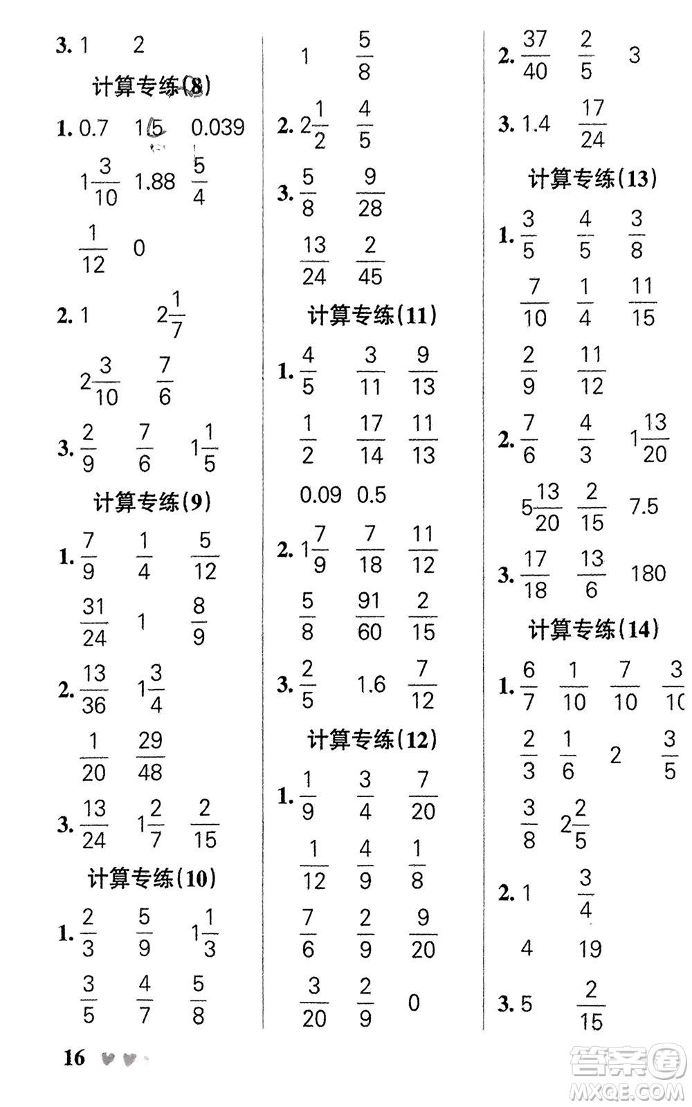 遼寧教育出版社2024年春小學(xué)學(xué)霸天天計(jì)算五年級(jí)數(shù)學(xué)下冊(cè)人教版廣東專版參考答案