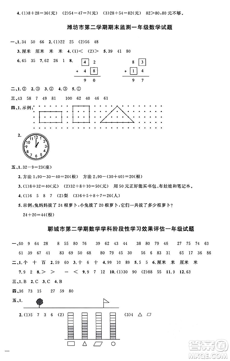 江西教育出版社2024年春陽光同學課時優(yōu)化作業(yè)一年級數(shù)學下冊青島版答案