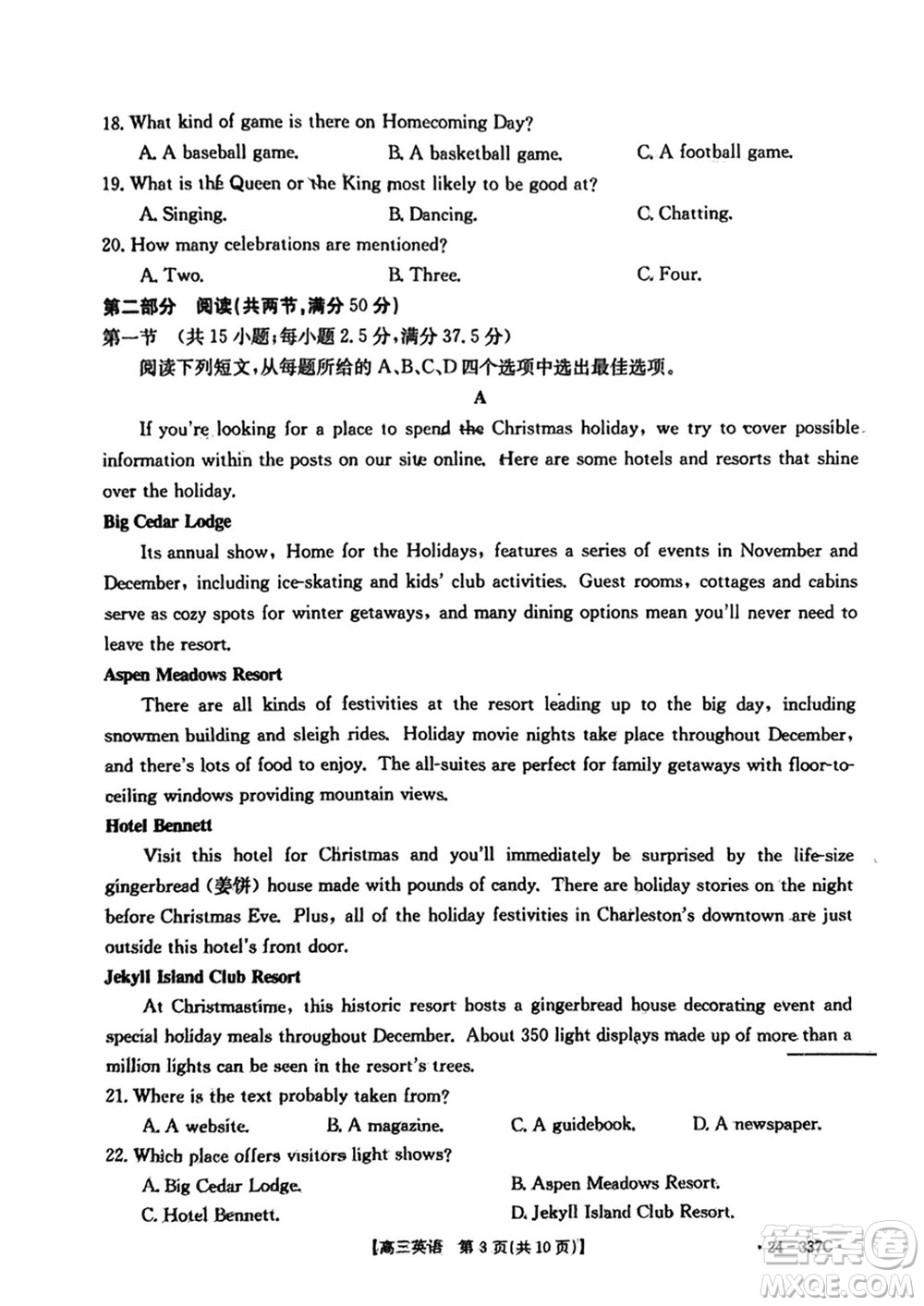廣東金太陽聯考2024屆高三下學期開學考英語試卷參考答案