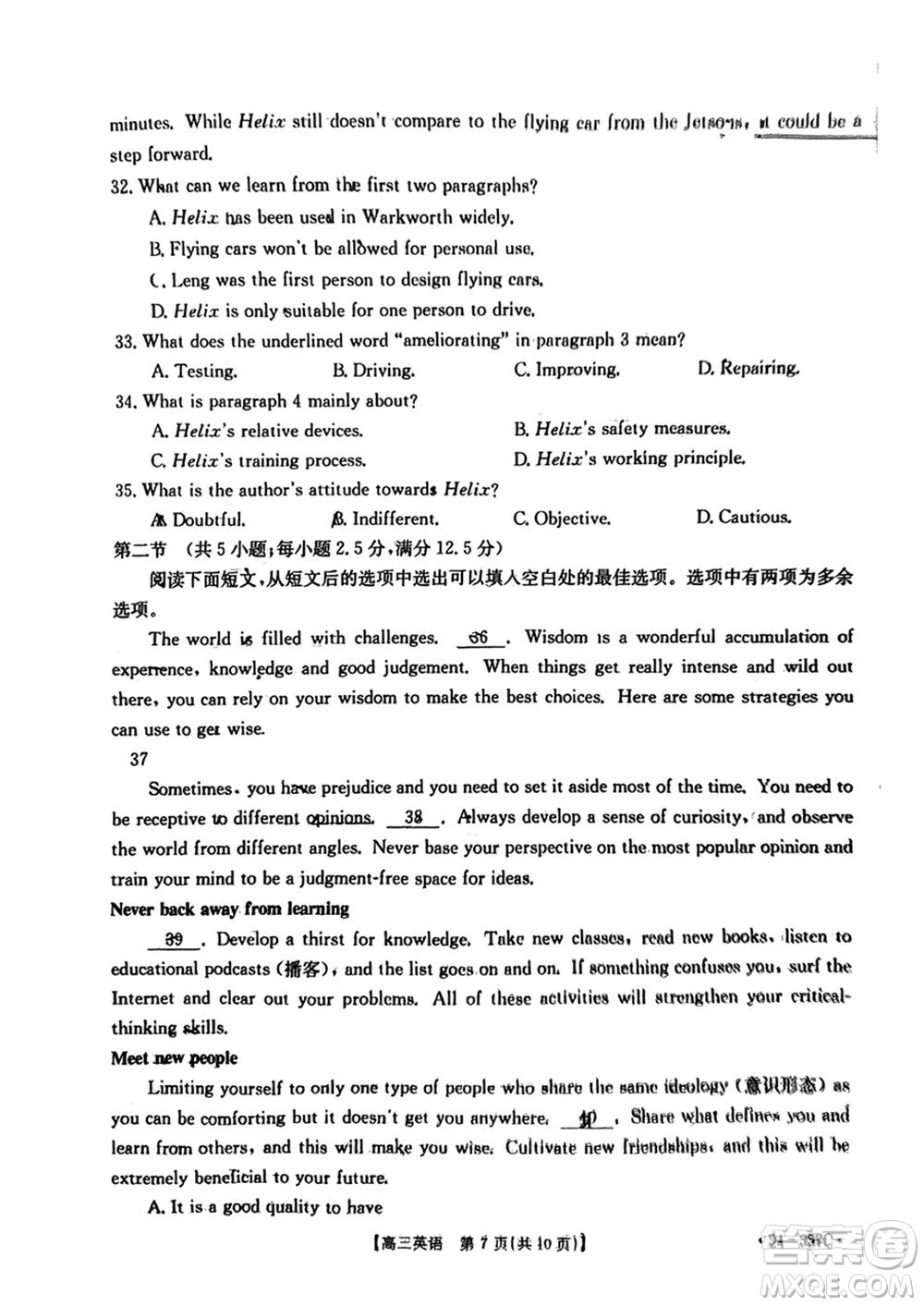 廣東金太陽聯考2024屆高三下學期開學考英語試卷參考答案
