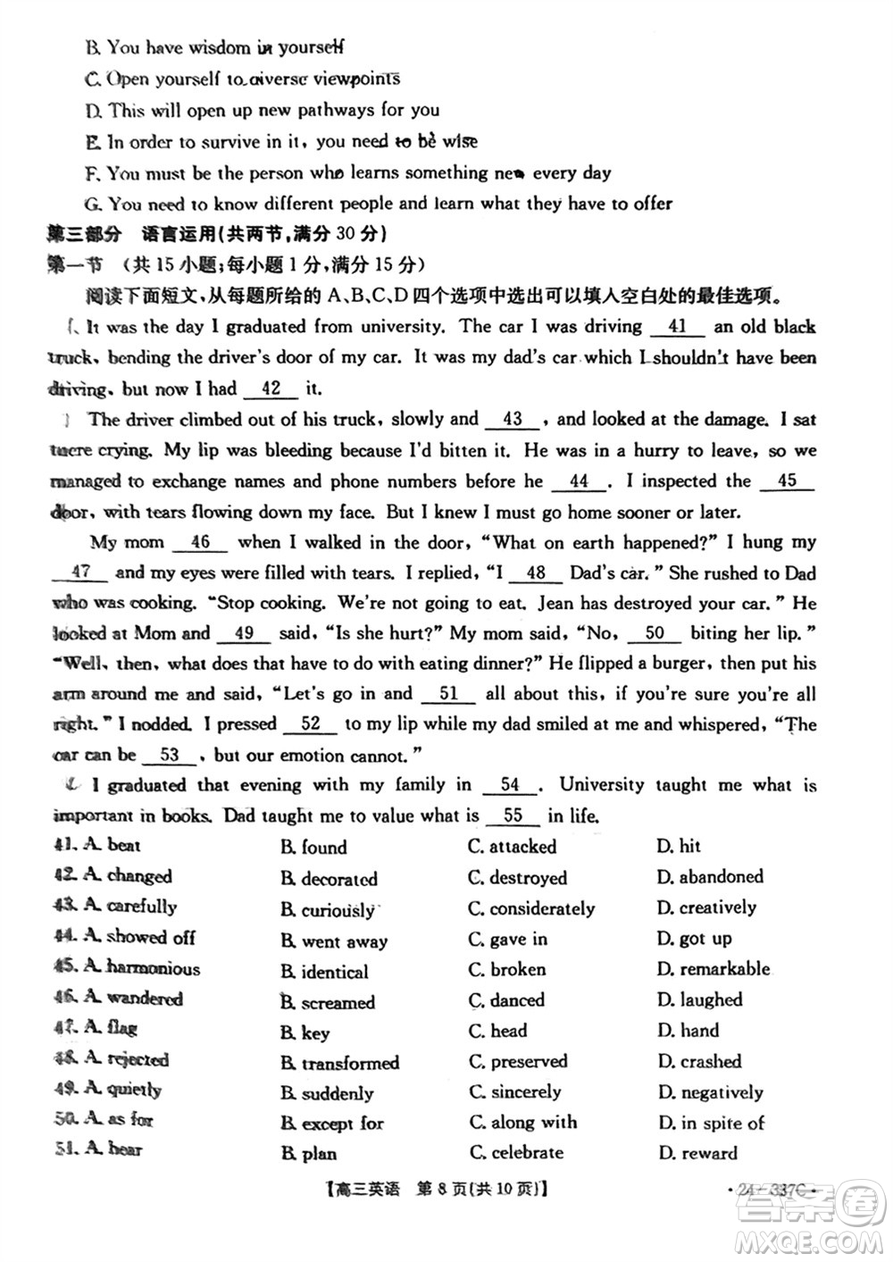 廣東金太陽聯考2024屆高三下學期開學考英語試卷參考答案